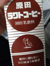 原田 ラクトコーヒー パック 1000ml