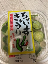 武井 ちょい辛きゅうり 180g