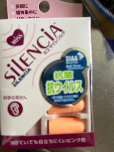 ミスサイレンシア 2組のレビュー画像
