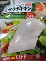 大光食品 島原工房サラダチキン 150g