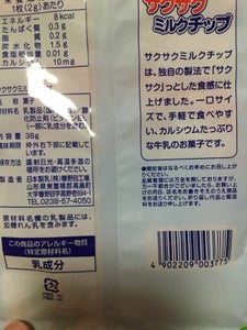 日本製乳　おしどりサクサクミルクチップ　３８ｇのレビュー画像