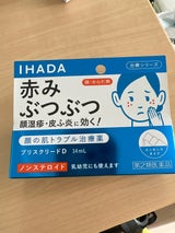 イハダ プリスクリードD 14ml