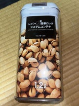 パール システムコンテナ1.2L