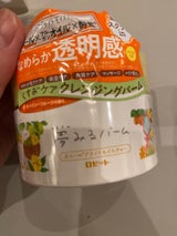 夢みるバーム ガスールブライトモイスチャー 90g