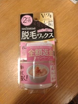 セシール 脱毛用ホットブライズワックス 40g×2