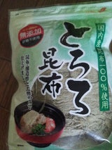 末廣 無添加とろろ昆布 50g