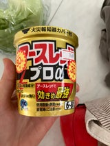 アースレッド プロアルファ 6〜8畳用 10g