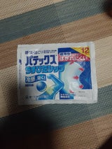 パテックス うすぴたシップ 12枚