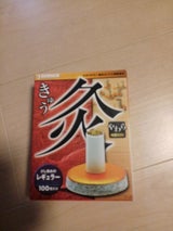 大和漢 やわら灸 レギュラー 100個