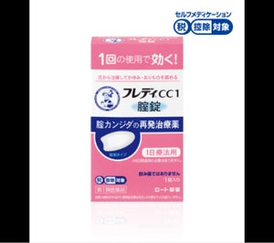 メンソレータム フレディCC1 1錠のレビュー画像