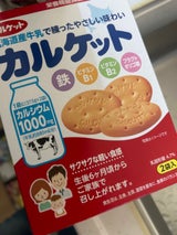 カルケット カルケット 75g