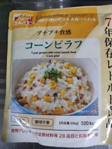 オオサキ 7年保存レトルト コーンピラフ 230g