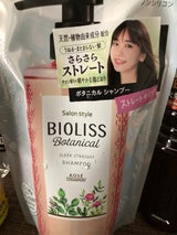 SS ビオリスボタニカルSPストレート替340ml