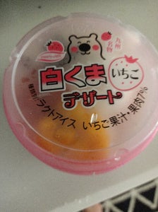 丸永製菓　白くまデザート　いちご　１７５ｇのレビュー画像