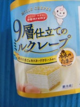 ドンレミー 9層仕立てのミルクレープ