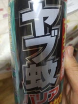 フマキラー ヤブ蚊バリア 480ml