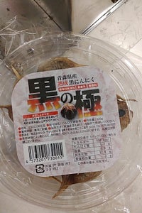 エイト　黒にんにく　黒の極　袋　１００ｇ