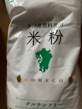 九州むらせ 九州産米粉 300g