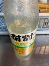 大黒屋 酎割 レモン 1L