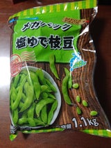 中央冷蔵 塩ゆで枝豆 1.1kg