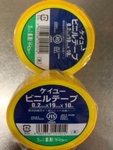 ケイユー ビニールテープ 黄