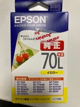 ＥＰＳＯＮ インクカートリッジ ＩＣＹ７０Ｌ（エプソン販売）の口コミ