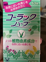 コーラックハーブ 63錠
