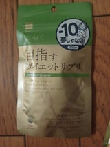 ハートフル目指すダイエットサプリ 200粒