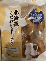 丸中製菓 北海道こだわりドーナツ 6個