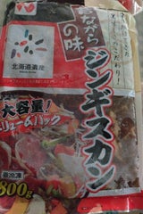 ニチロ畜産 昔ながらの味ジンギスカン 800g