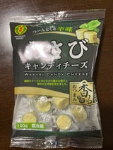金印 わさびキャンディチーズ 100g