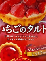 イトウ製菓 ブルーベリーのタルト 8枚（個包装） 36コ入り 2025/03/03