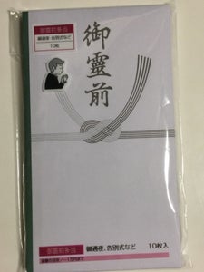 今村紙工 多当 御霊前 タ−80 10枚のレビュー画像