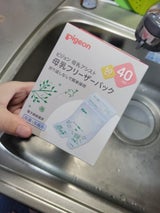 ピジョン 母乳フリーザーパック 40ml 50枚