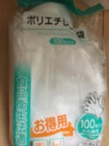 ポリエチレン手袋 袋タイプ 100P