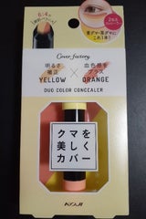 カバーファクトリー DCコンシーラー01 1本