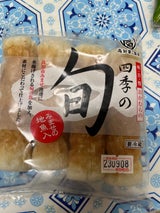 岡村 旬ちくわ 4本