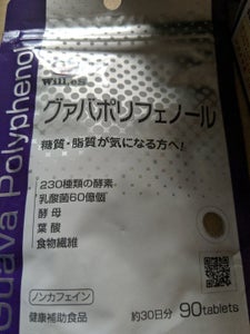 アチーブ Guava Polyphenol 90粒のレビュー画像