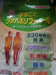 アチーブ まるごとグァバポリフェノール 90粒のレビュー画像