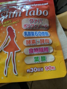 アチーブ Slim labo 90粒のレビュー画像