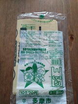 大倉 多摩市燃やせるごみ用 5L 10枚