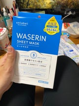 アンレーベルワセリンシートマスク 3枚