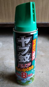 フマキラー ヤブ蚊バリア 480ml×2