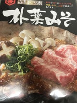 船津醤油 朴葉みそ 240g