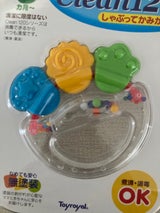 ローヤル しゃぶってかみかみ No3164