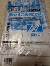 各務原市 ゴミ袋大平袋厚口タイプ 20枚