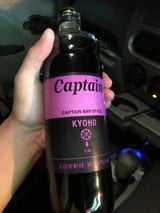 キャプテン 巨峰 瓶 600ml
