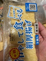 ケーエスフーズ 冷やして食べる絹厚揚げ 3個