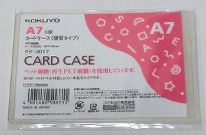 コクヨ　カードケース　硬質　クケ−３０１７のレビュー画像