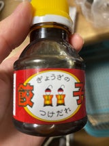 豊味 餃子のつけだれ 100ml